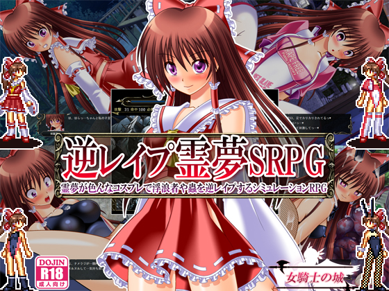 �t���C�v�얲�r�q�o�f�@�`�얲���F��ȃR�X�v���ŕ��Q�҂�峂��t���C�v����V�~�����[�V����RPG�`